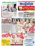 Rajanna Sircilla District