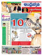 West Godavari District