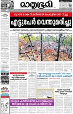 Kozhikode (includes Wayanad)