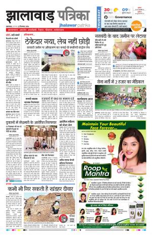 jhalawar Rajasthan Patrika