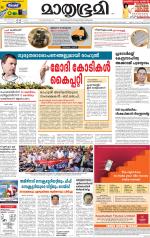 Kannur (includes Kasargod)