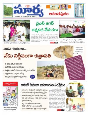 Thursday,  22 Dec,2016 