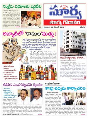 Thursday,  22 Dec,2016 