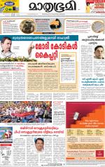 Kozhikode (includes Wayanad)