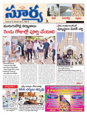 Thursday,  22 Dec,2016 