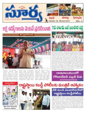 Thursday,  22 Dec,2016 