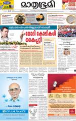 Kottayam (includes Pathanamthitta & Idukki)