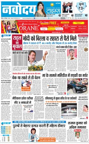  Navodaya Times Main