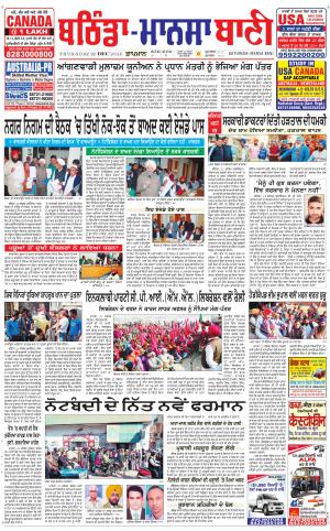  Bhantinda - Mansa Bani