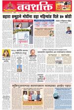 Navshakti Epaper