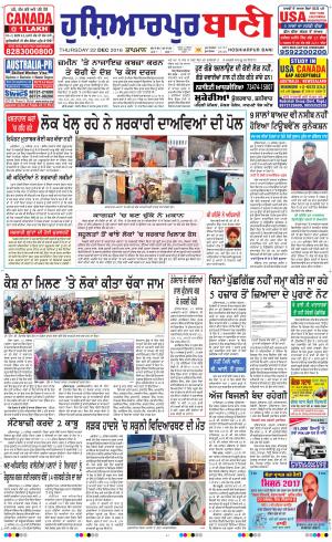  Hoshiarpur Bani