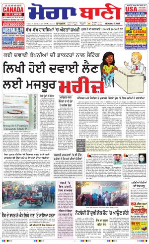  Moga Bani