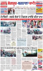 Sangrur -  Barnala Bani