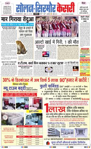  Solan sirmour kesari