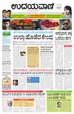 Davanagere Edition