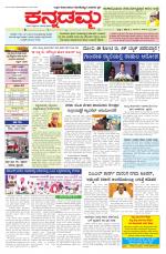 Kannadamma Daily Hubli