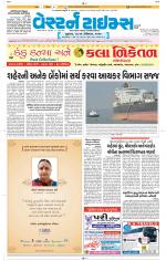 Ahmedabad Gujarati (Morning Daily)