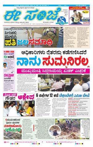 eESANJE-Belagam (22-12-2016)