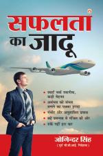 Safalta Ka Jadoo: सफलता का जादू