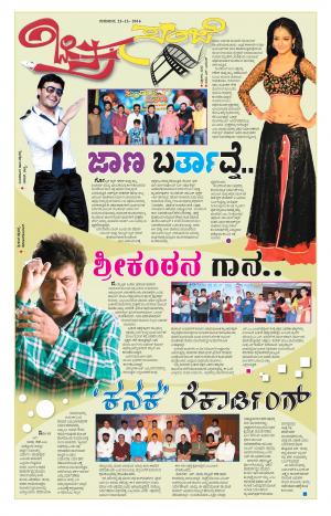 Chitra Sanje - Thursday (22-12-2016)