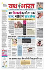 Yashbharat Bhopal+ Daak