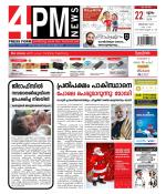 4PM News