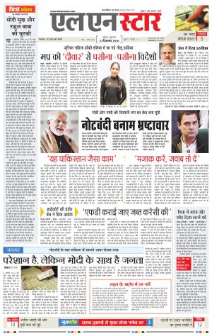 LN STAR DAILY  friday