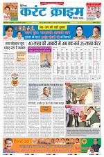 Dainik Current Crime