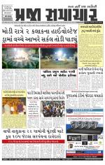 Praja Samachar