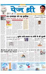 Page Three Newspaper