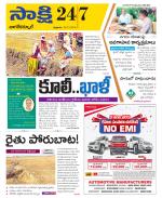 Nagarkurnool District