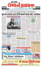 Gandhinagar Guj. - Discontinued