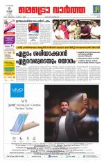 Metrovaartha - Ernakulam