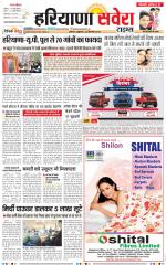 Haryana Savera