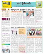 Krishna Constituencies