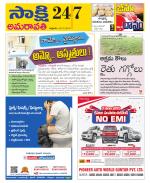 Guntur Amaravathi District