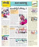 Vijayawada City Constituencies