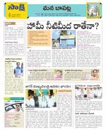 Guntur Constituencies