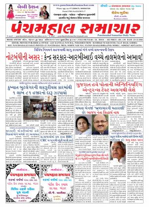 PMS-23-12-2016