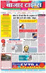 Daily Bazar Times