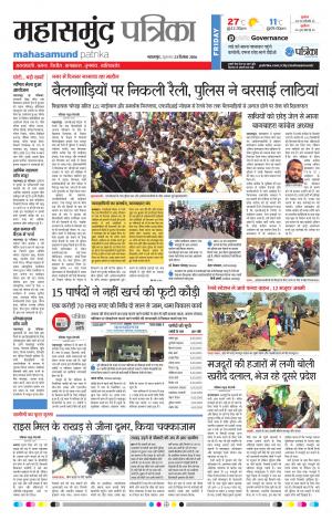 mahasamund Patrika