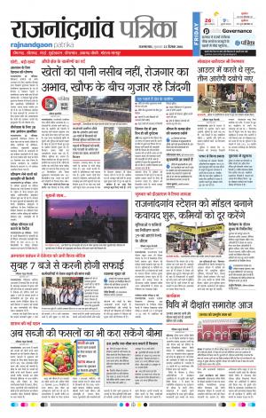 Rajnandgaon Patrika