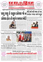 jaihind daily