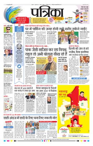 Tikamgarh Patrika