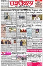 Charhdikala Newspaper (Punjab) 