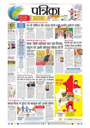 Balaghat Seoni Patrika
