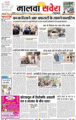 Malwa Savera - Old