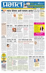 अहमदनगर आवृत्ती