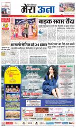 Divya Himachal Dharamsala +Mera Una +Aastha