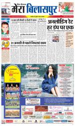 Divya Himachal Dharamsala+Mera Bilaspur +Aastha